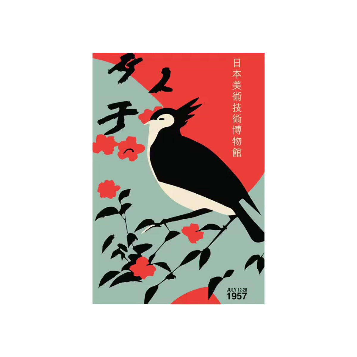 Retro Japanese Poster Prints | 20th Century Vintage Wall Art on Canvas